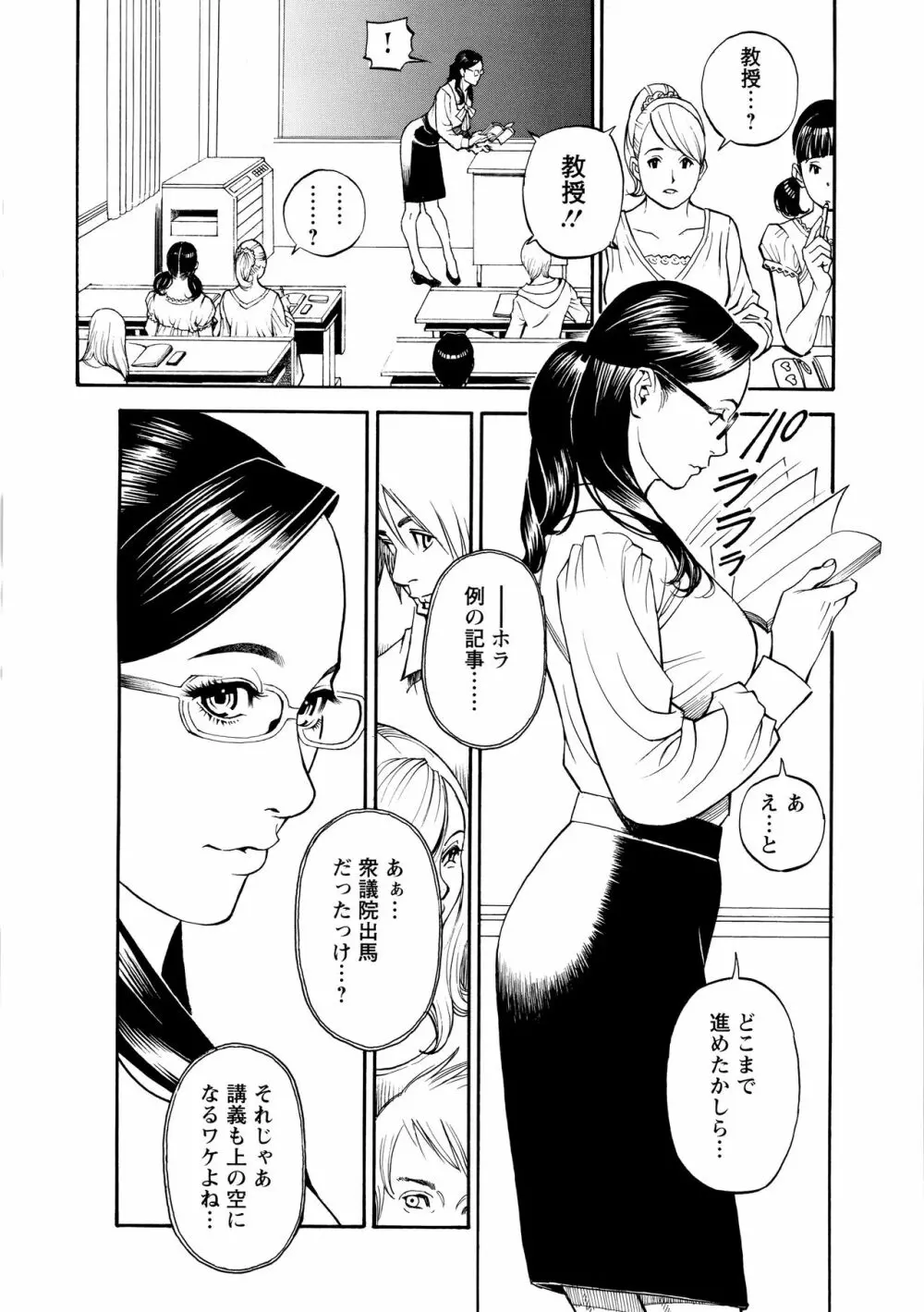 淫Y赤絨毯 + 特製4Pリーフレット Page.7