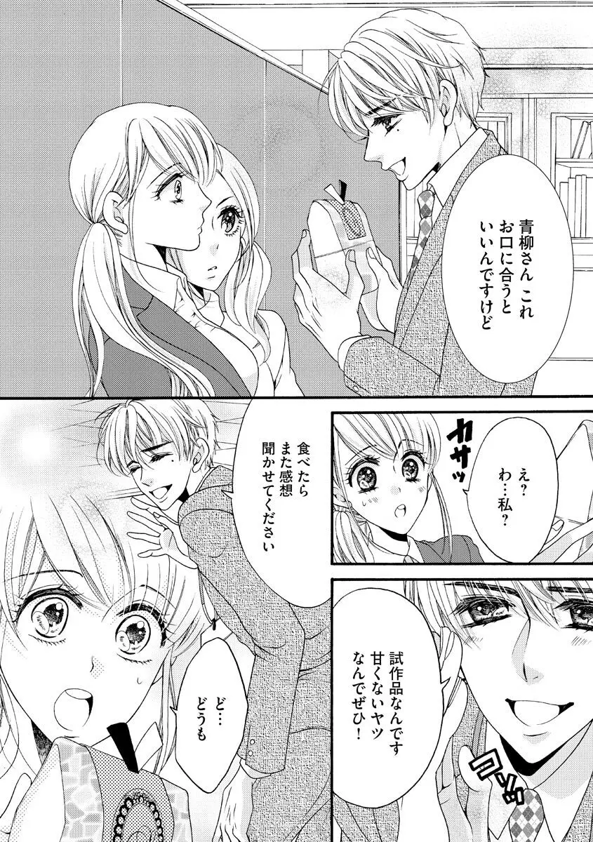 結婚（仮）はじめました。幼なじみと恋愛0日の同居生活 第2-11話 Page.181