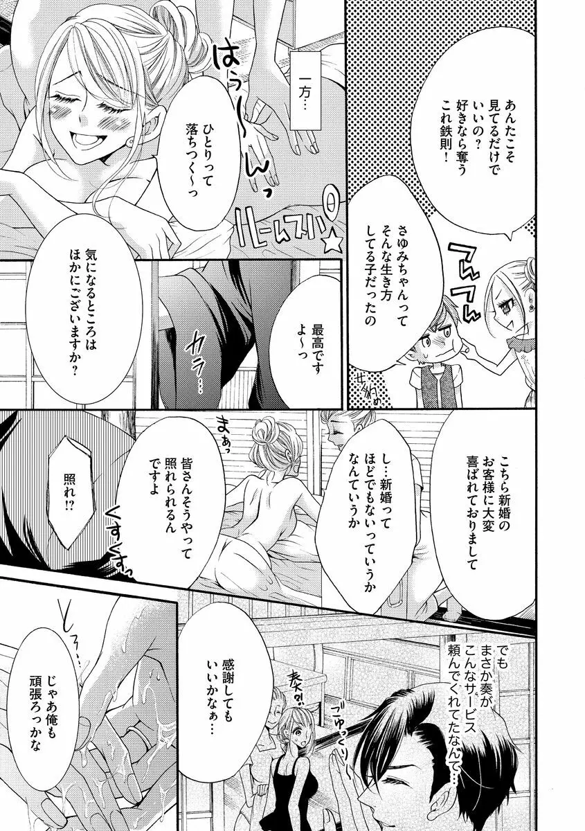 結婚（仮）はじめました。幼なじみと恋愛0日の同居生活 第2-11話 Page.36