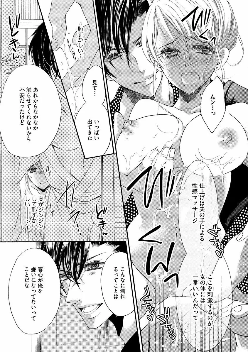 結婚（仮）はじめました。幼なじみと恋愛0日の同居生活 第2-11話 Page.38