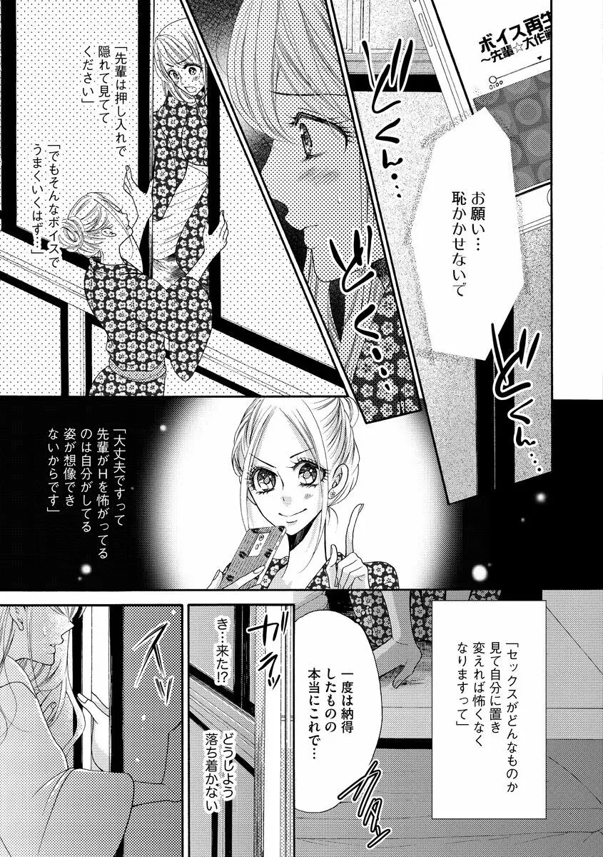 結婚（仮）はじめました。幼なじみと恋愛0日の同居生活 第2-11話 Page.44