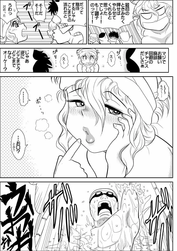 桃色学園ゆる先生2 Page.22