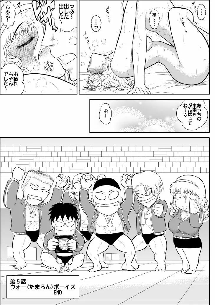 桃色学園ゆる先生2 Page.52