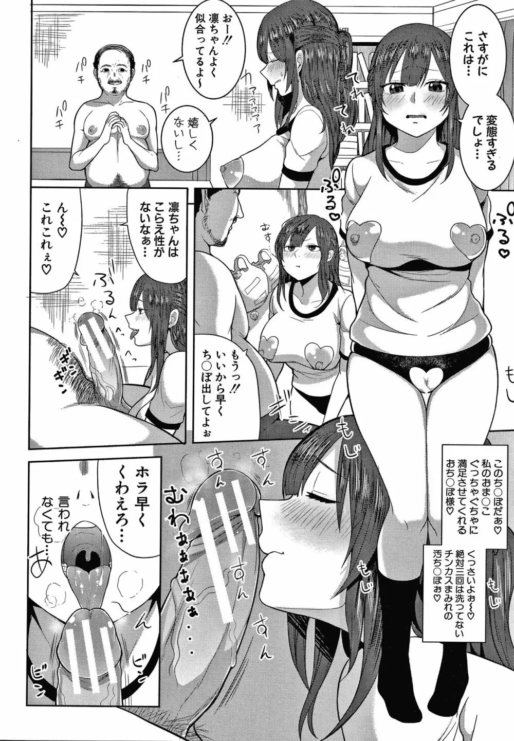 おねーさん達とセックスで勝負しよ？+ イラストカード Page.154