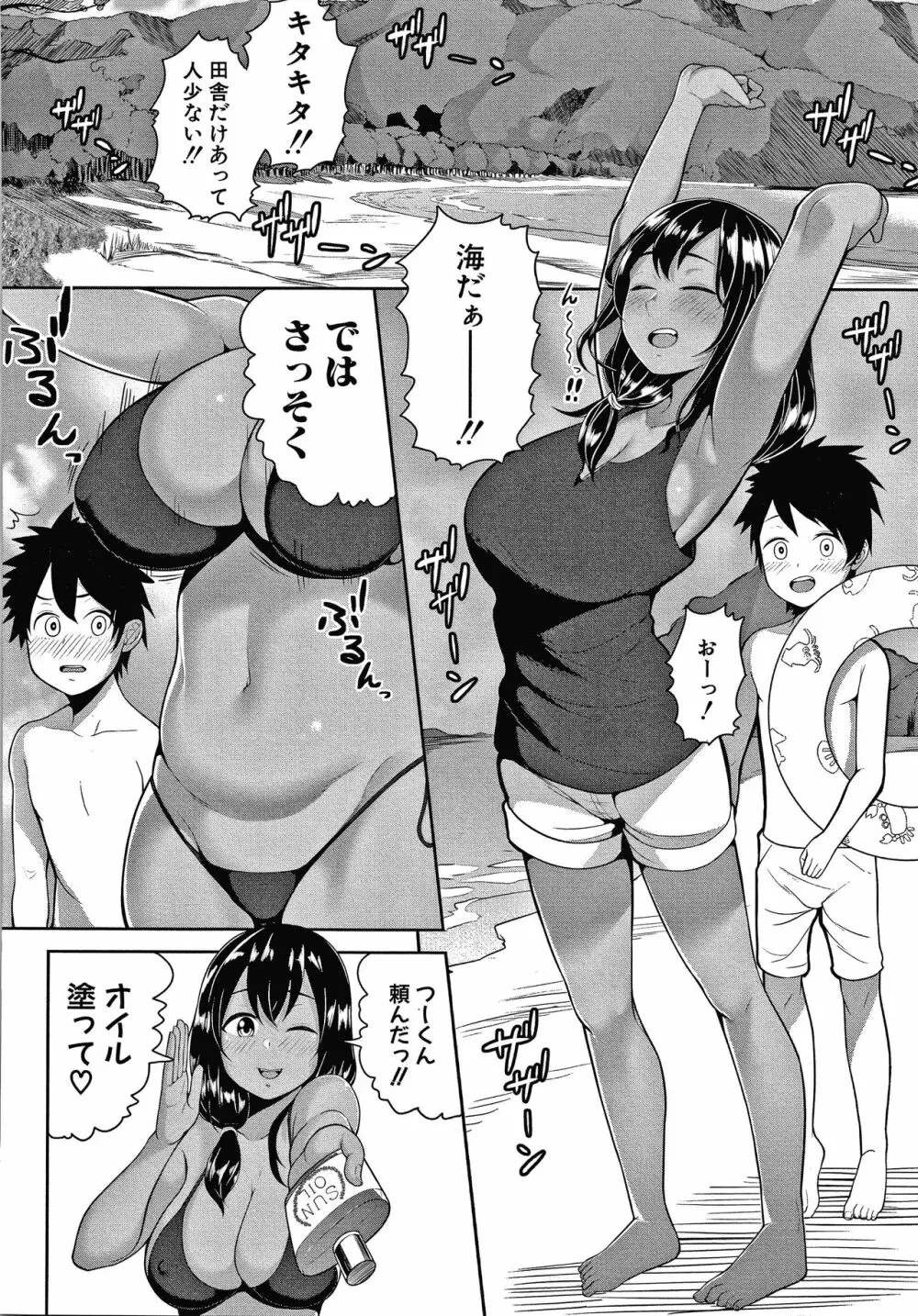 おねーさん達とセックスで勝負しよ？+ イラストカード Page.170