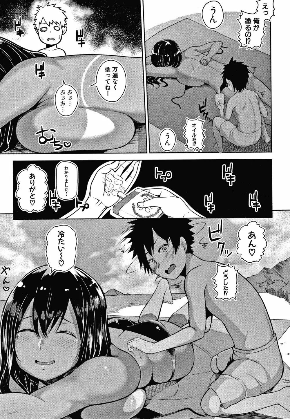 おねーさん達とセックスで勝負しよ？+ イラストカード Page.171