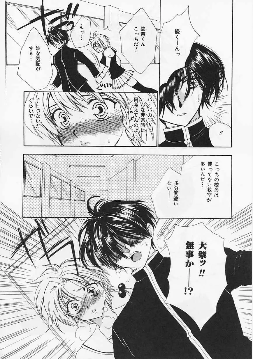 愛部 Page.120