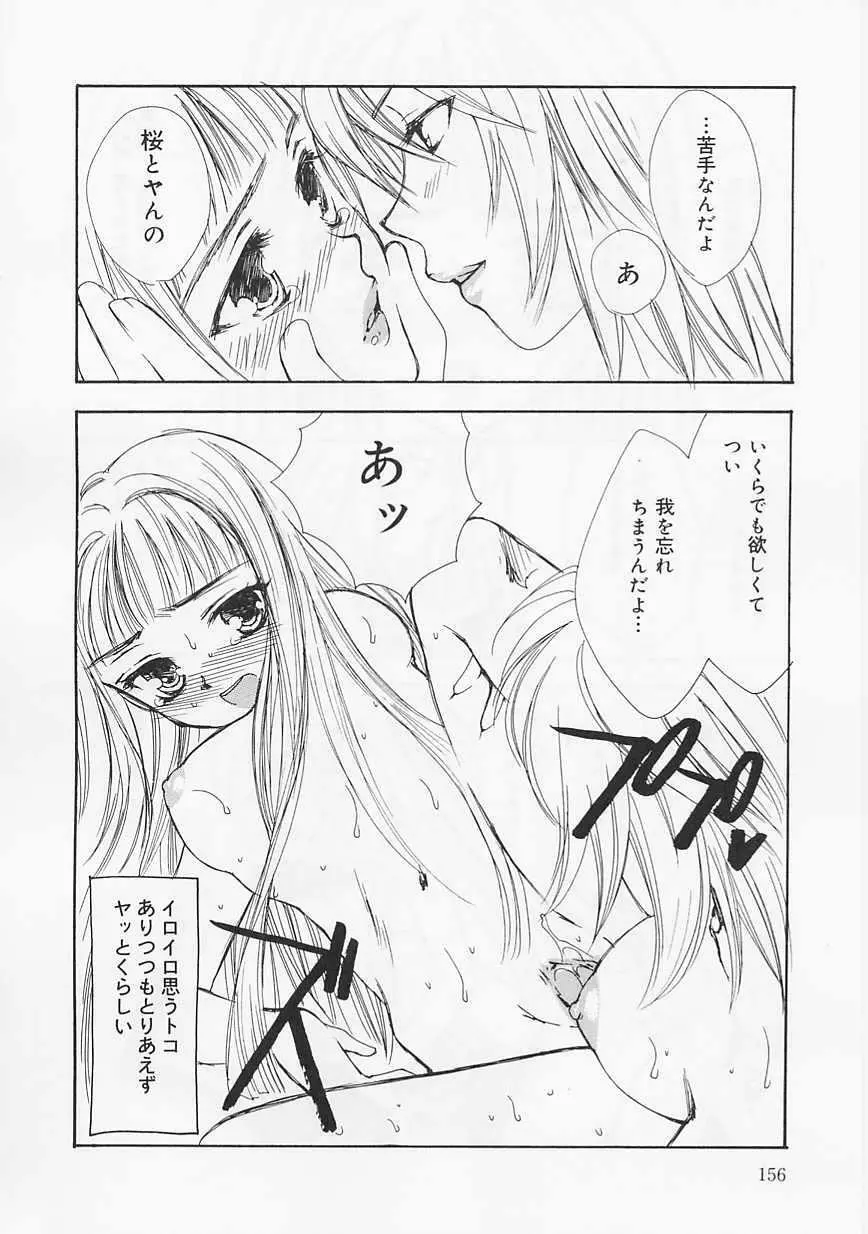 愛部 Page.156