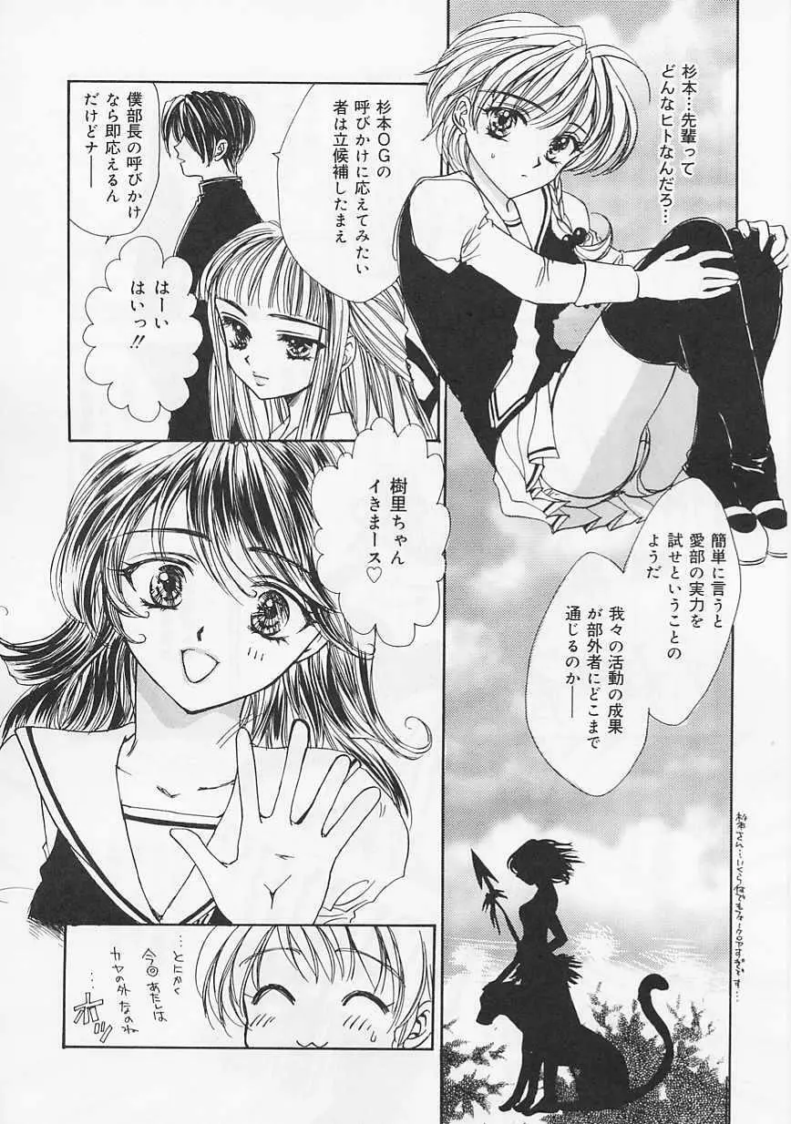 愛部 Page.56