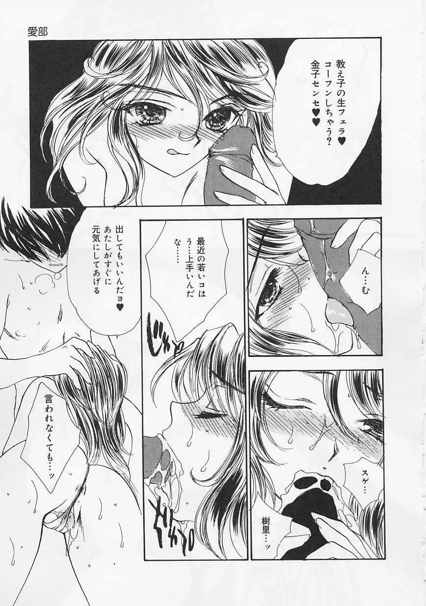 愛部 Page.63