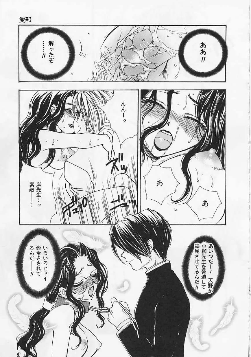 愛部 Page.67