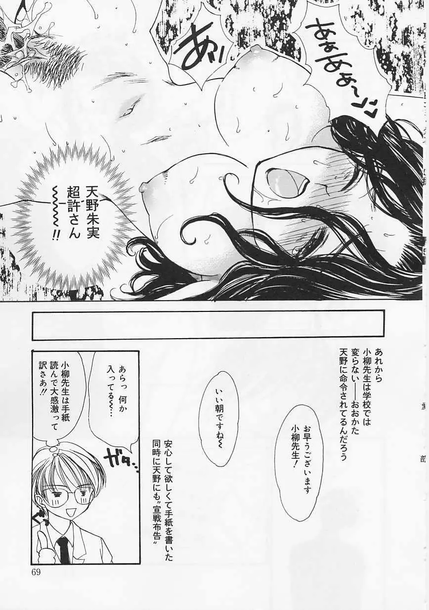 愛部 Page.69