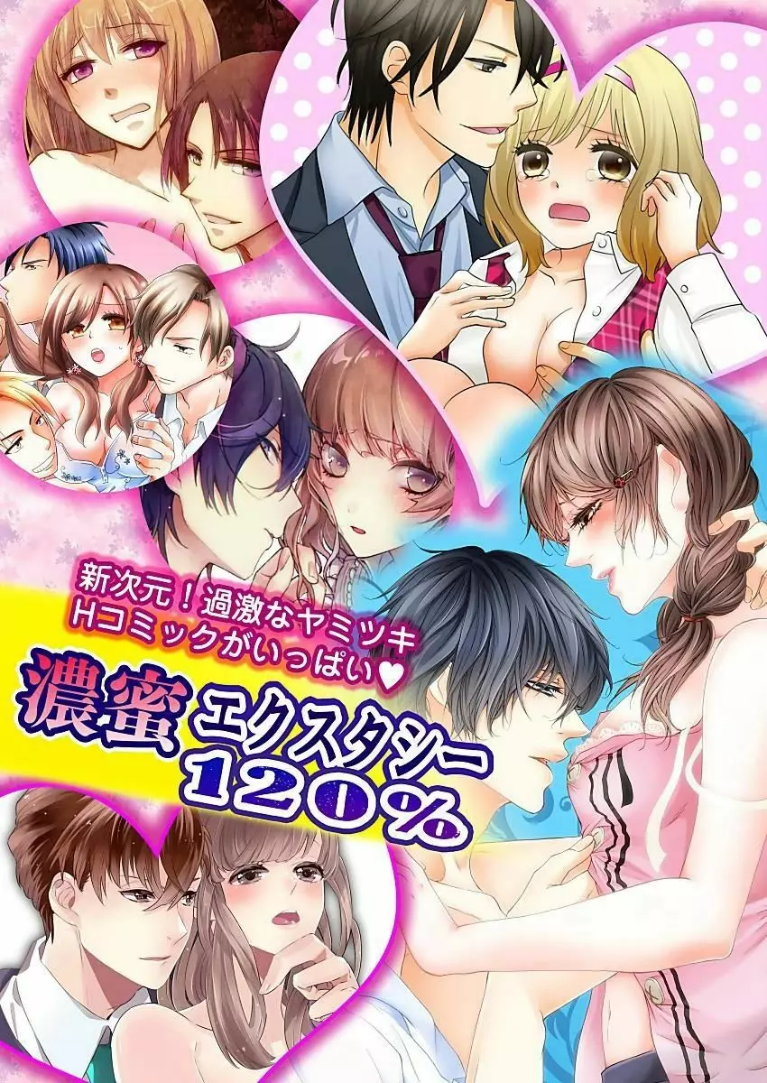 今夜、俺の部屋に泊まれば? 第1-5話 Page.111