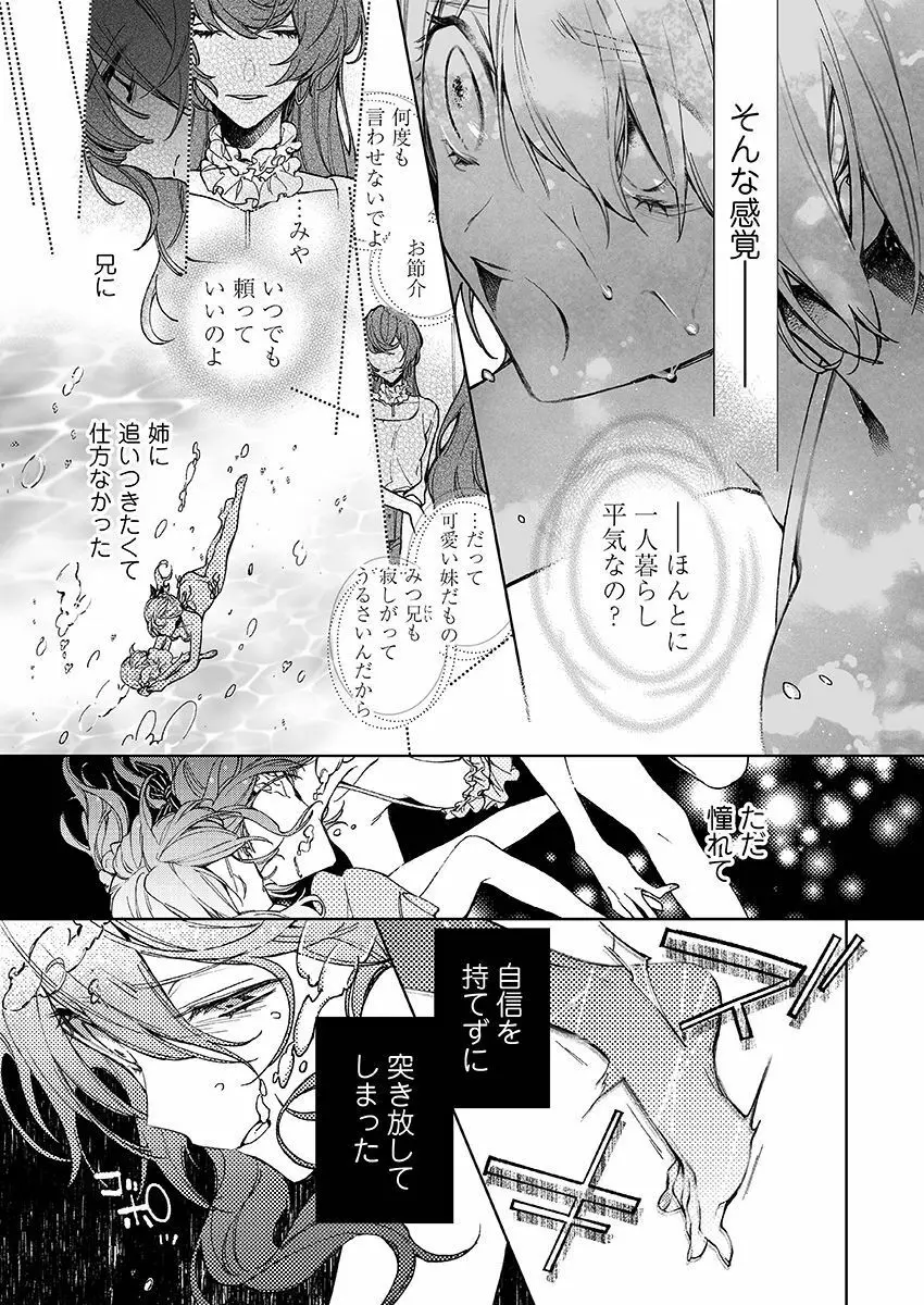 今夜、俺の部屋に泊まれば? 第1-5話 Page.148