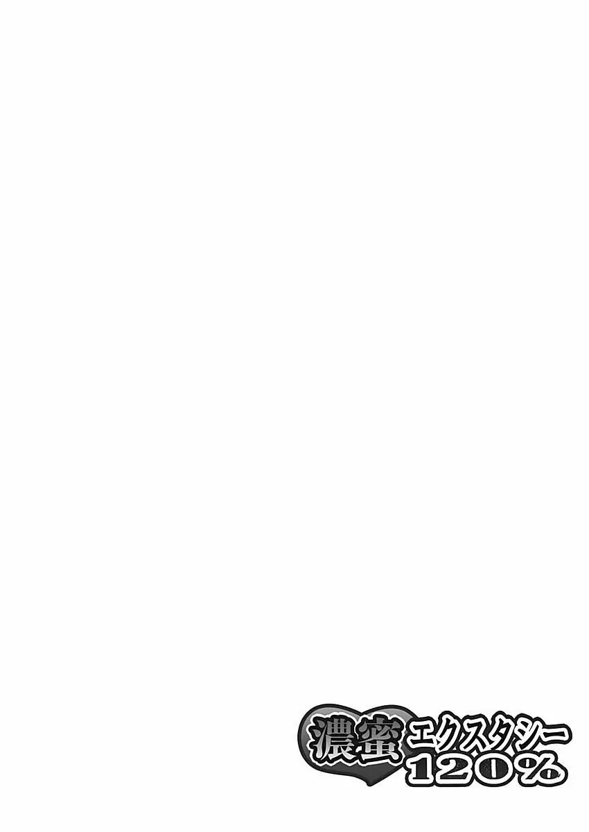 今夜、俺の部屋に泊まれば? 第1-5話 Page.59