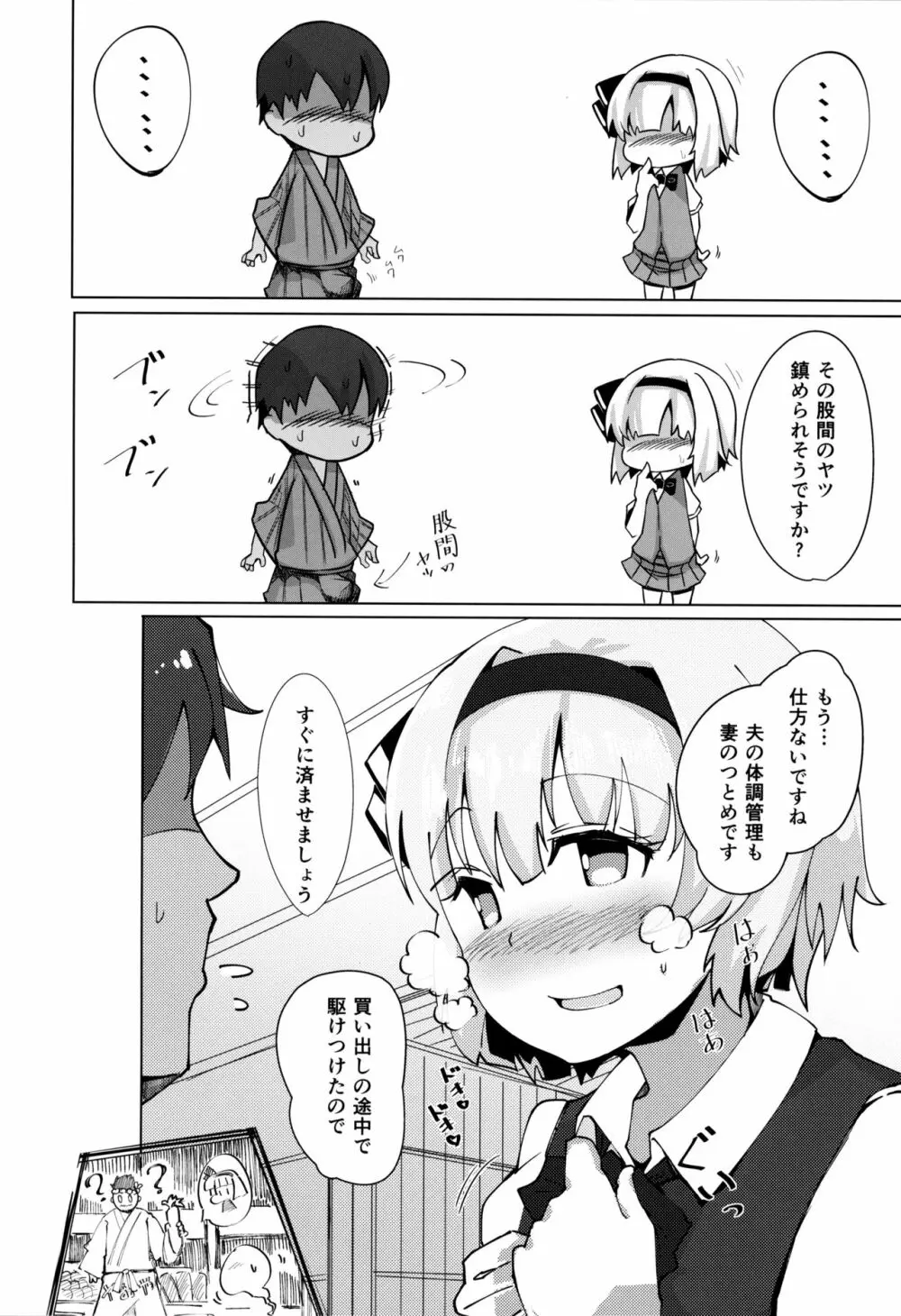 こんぱく宣言2 Page.13