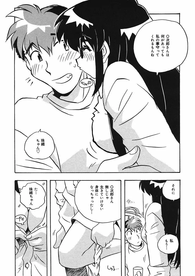 守ってあげたい！グラビアアイドル！！ 1-9 Page.166