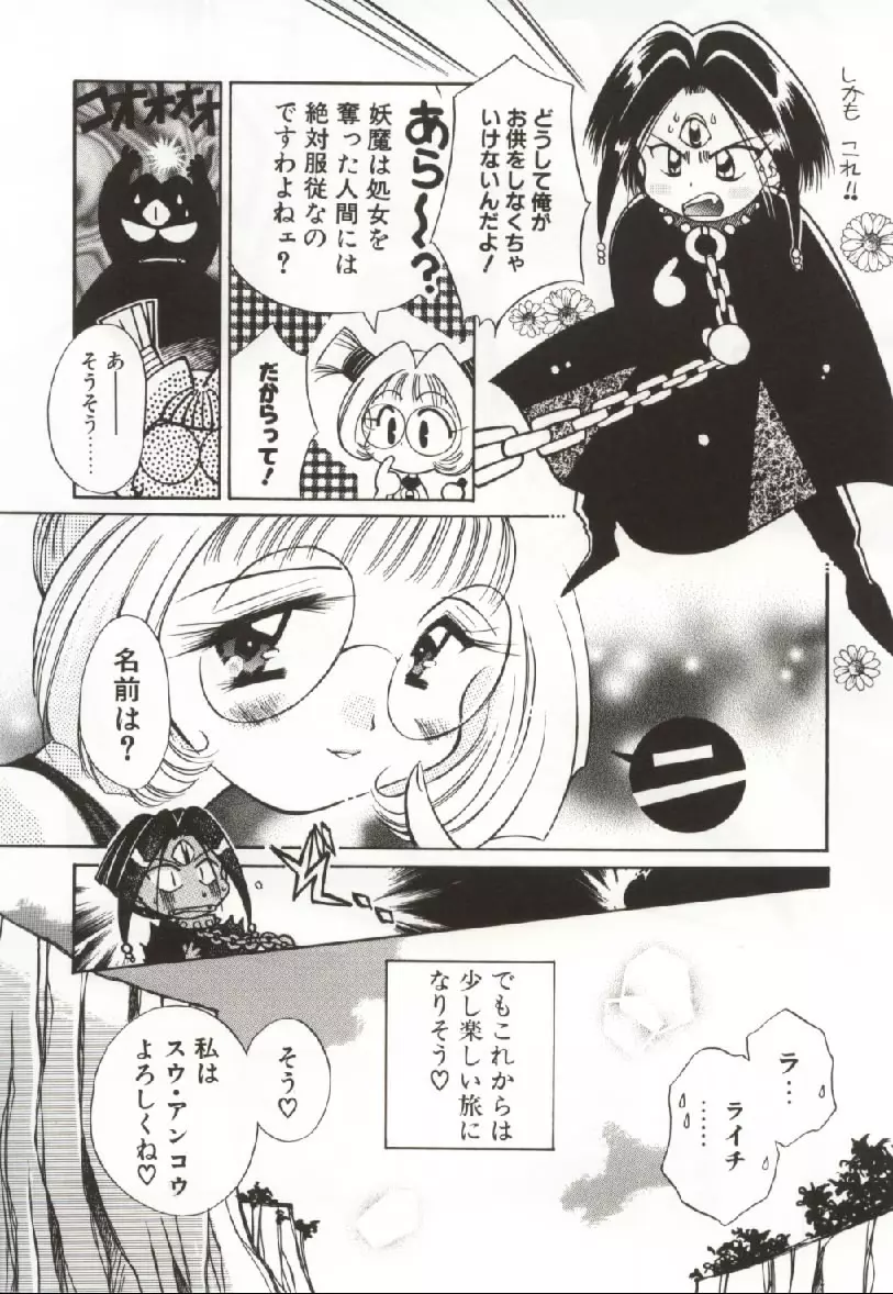 おんなのコのなかみ Page.123