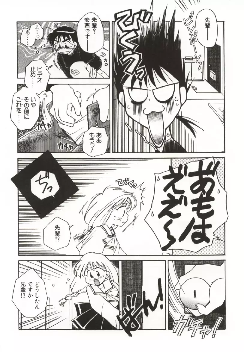 おんなのコのなかみ Page.69