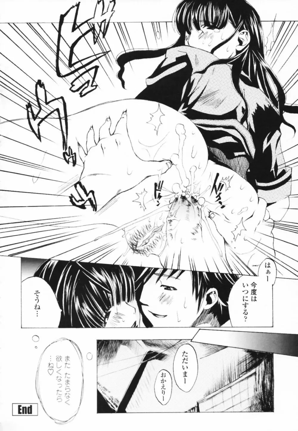 汁だくお姉さま Page.164