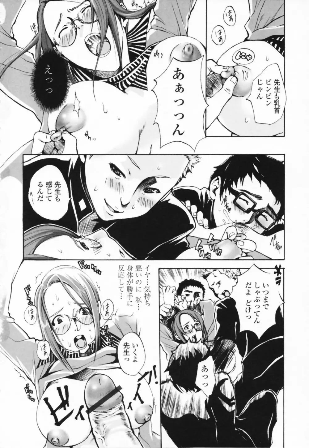 汁だくお姉さま Page.60