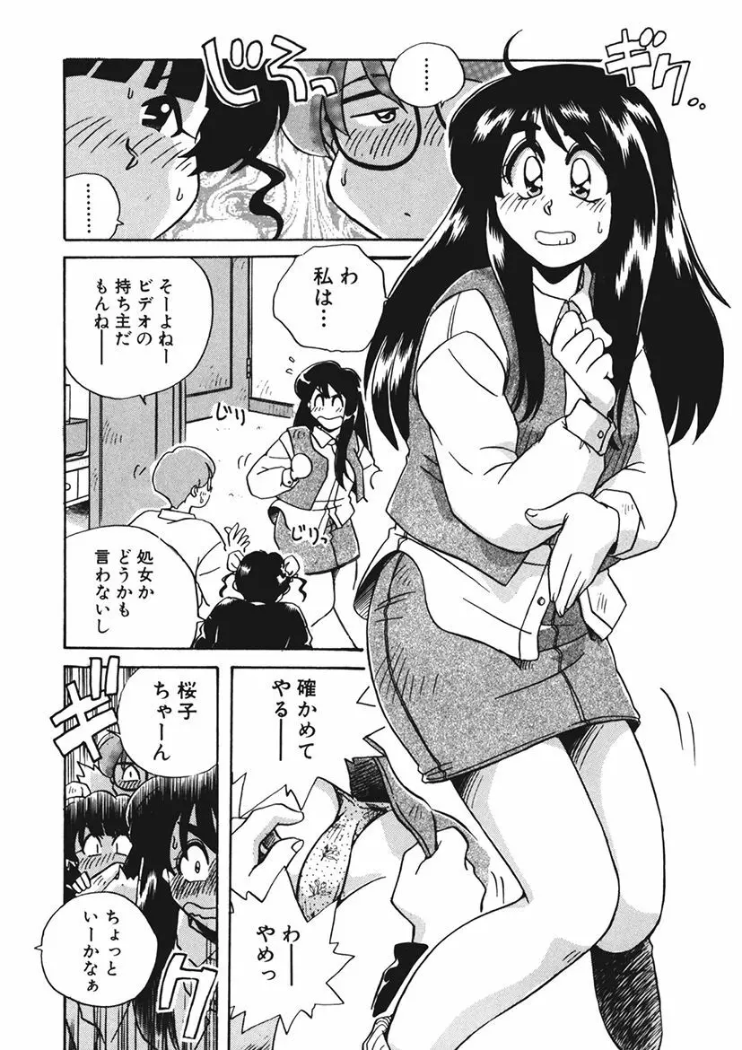 AV監督の嫁は初恋相手の娘で現役女子校生で Page.104