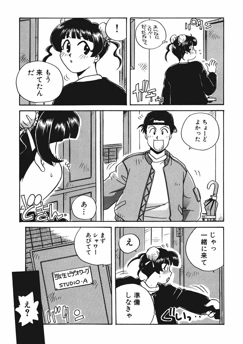 AV監督の嫁は初恋相手の娘で現役女子校生で Page.109