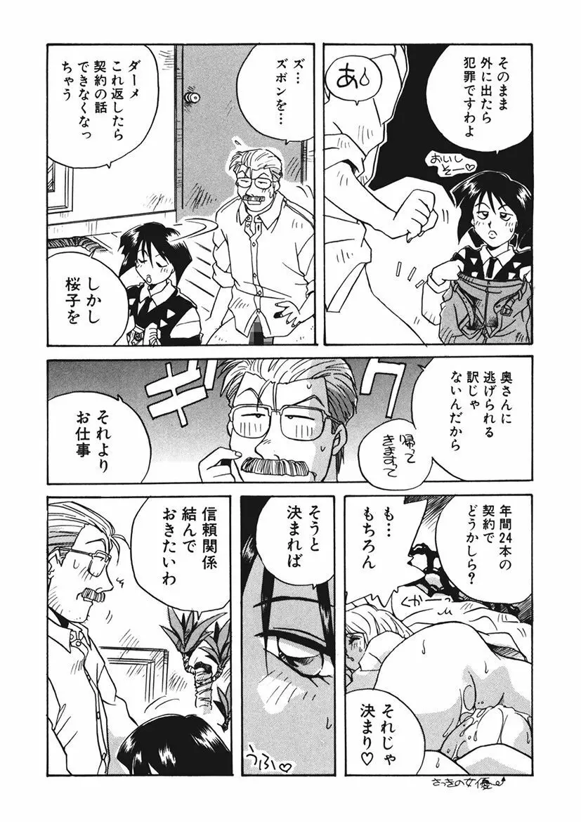 AV監督の嫁は初恋相手の娘で現役女子校生で Page.127