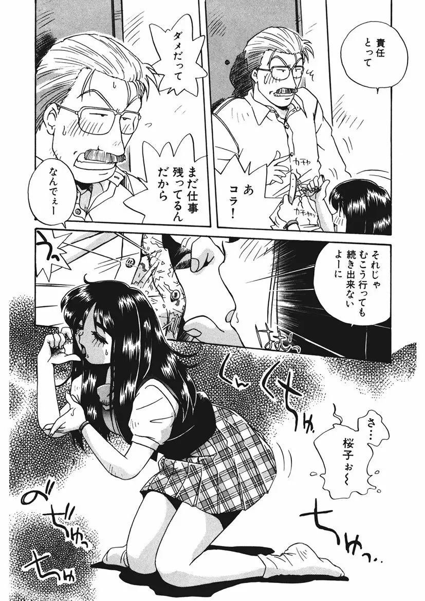 AV監督の嫁は初恋相手の娘で現役女子校生で Page.13