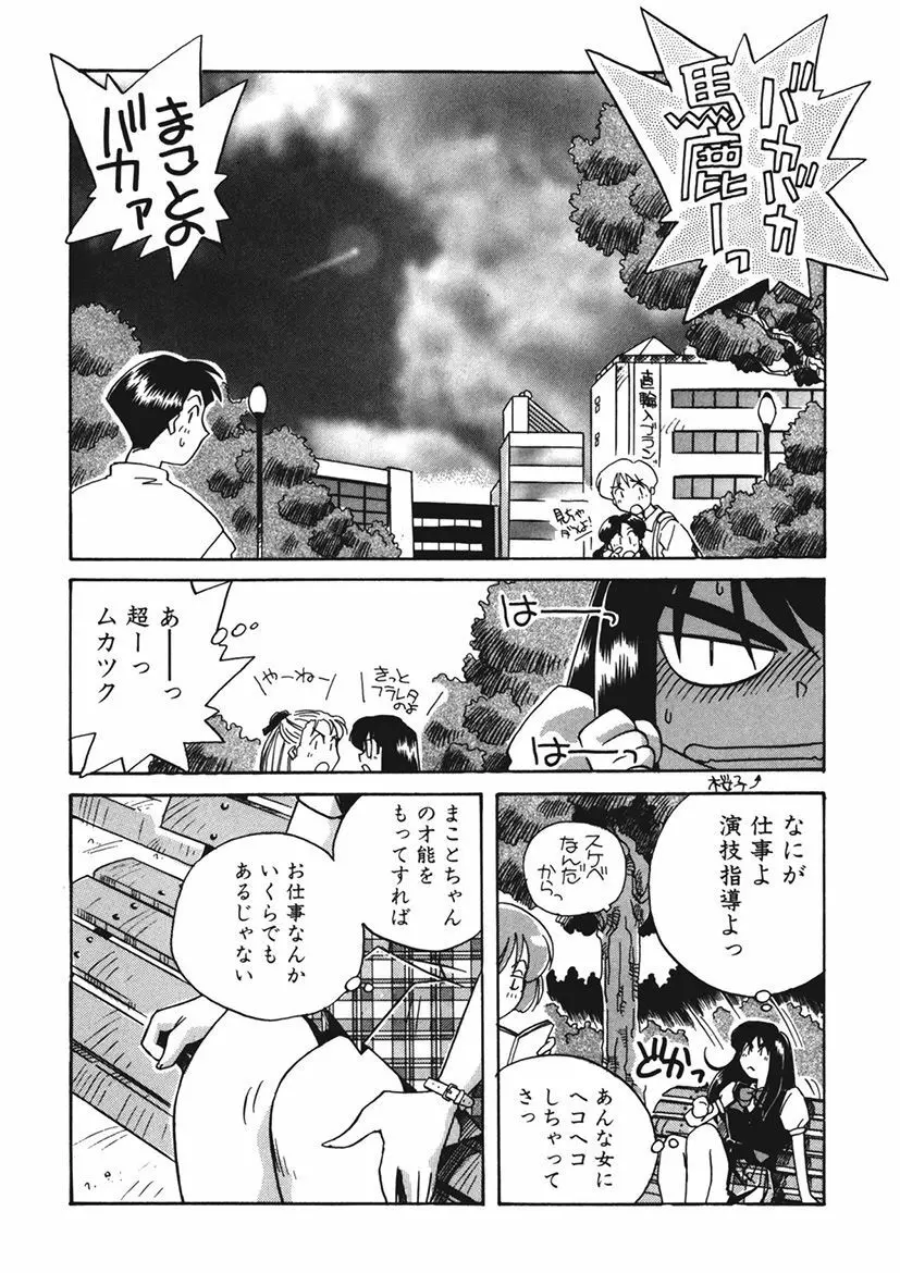 AV監督の嫁は初恋相手の娘で現役女子校生で Page.130