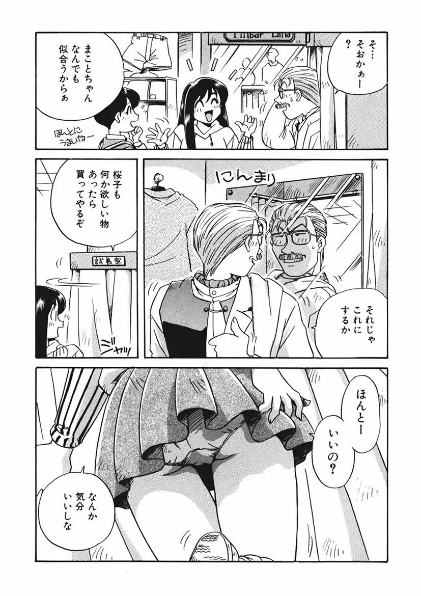 AV監督の嫁は初恋相手の娘で現役女子校生で Page.146