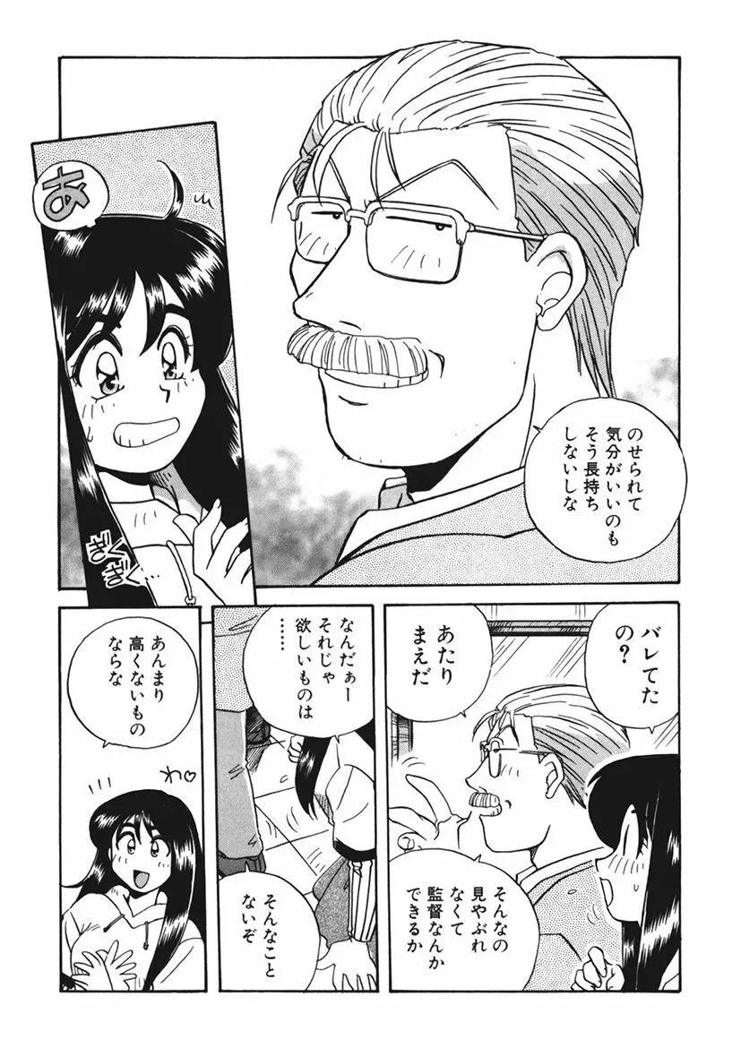 AV監督の嫁は初恋相手の娘で現役女子校生で Page.149