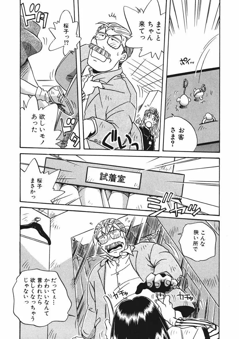 AV監督の嫁は初恋相手の娘で現役女子校生で Page.156