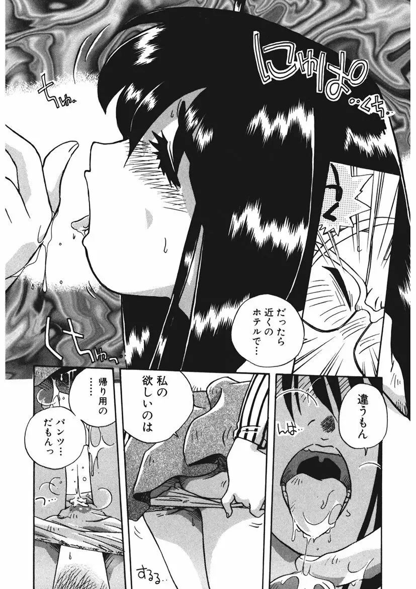 AV監督の嫁は初恋相手の娘で現役女子校生で Page.157