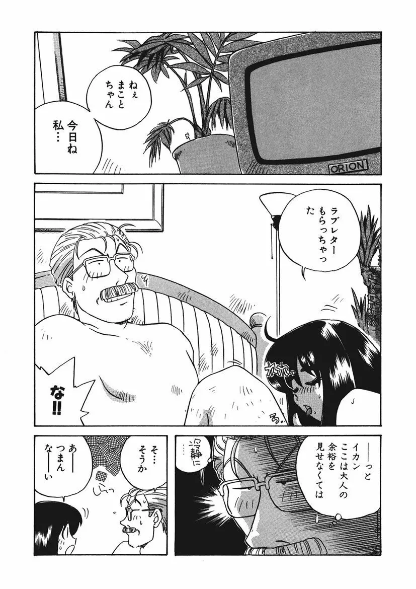 AV監督の嫁は初恋相手の娘で現役女子校生で Page.194