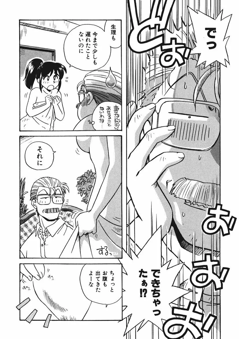 AV監督の嫁は初恋相手の娘で現役女子校生で Page.215