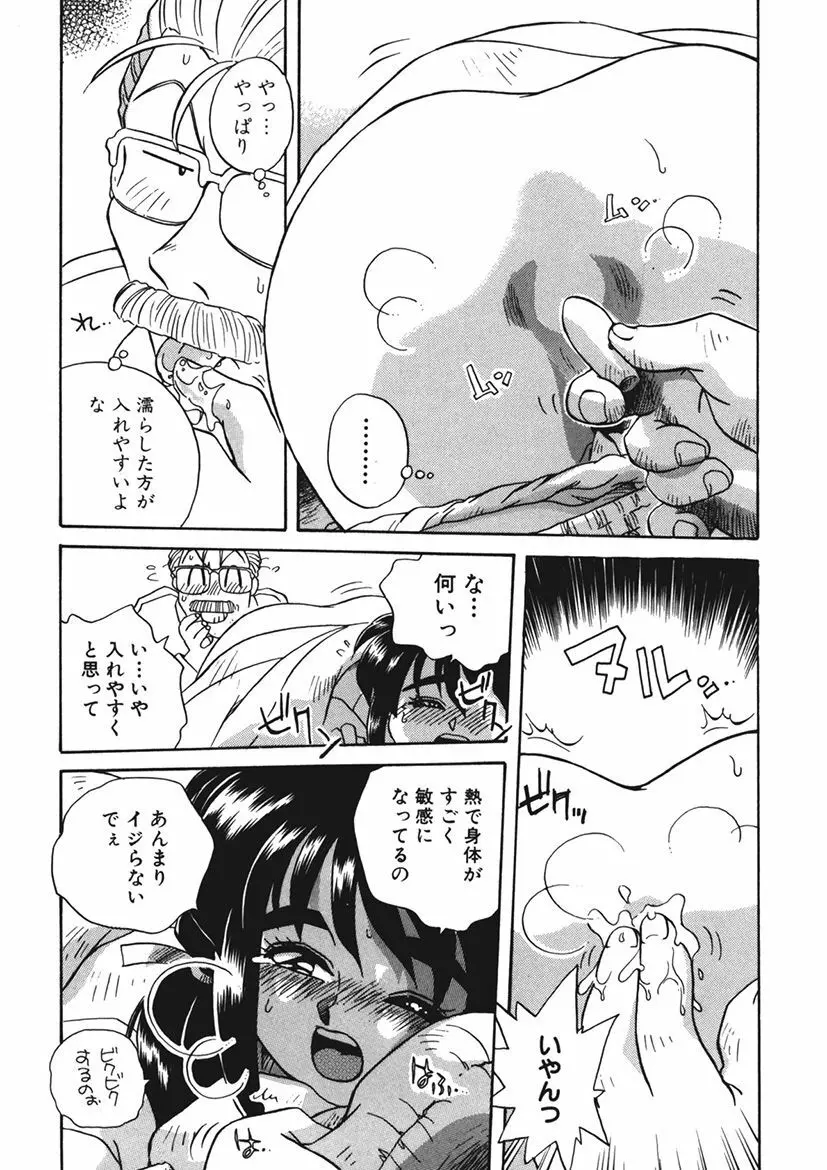 AV監督の嫁は初恋相手の娘で現役女子校生で Page.224