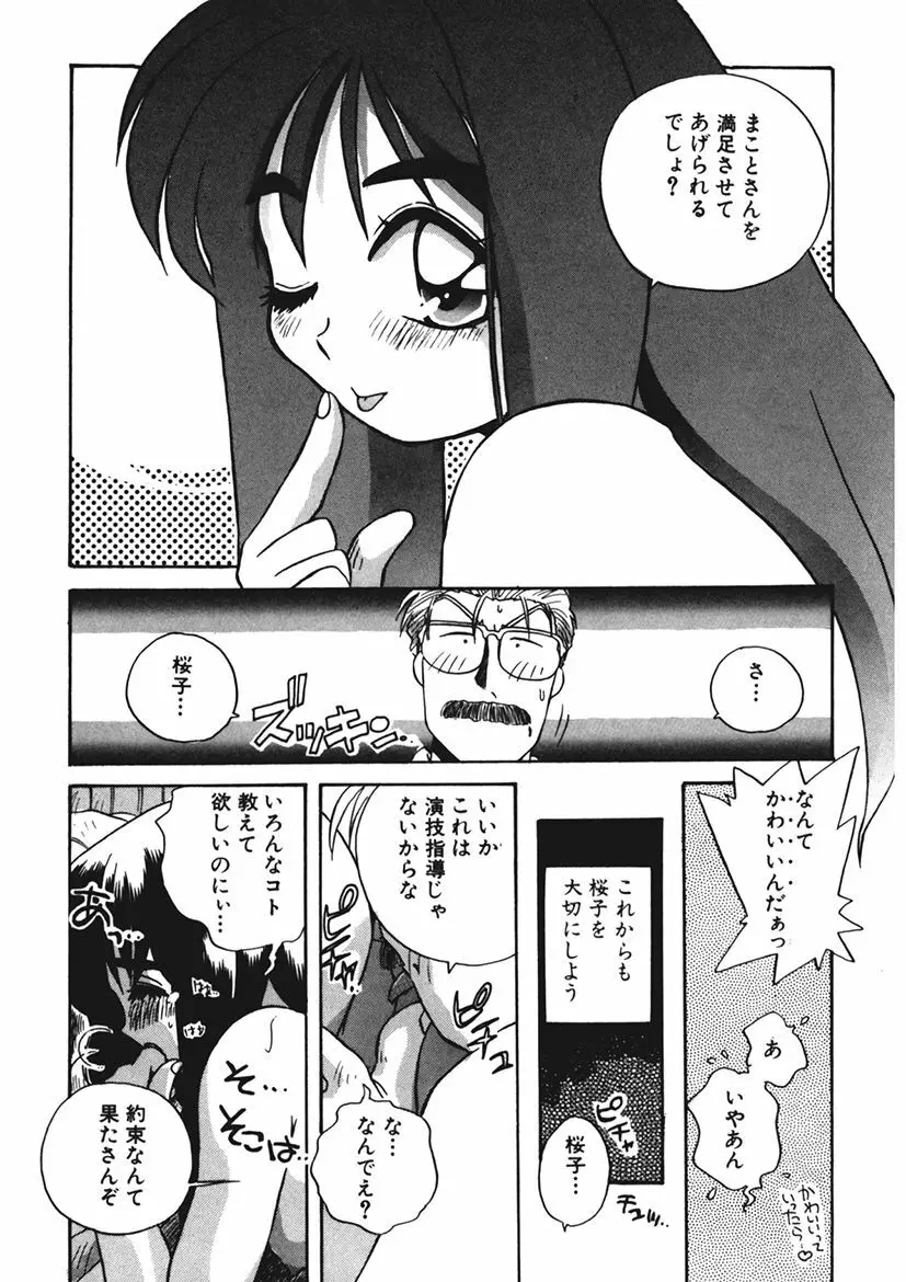 AV監督の嫁は初恋相手の娘で現役女子校生で Page.25