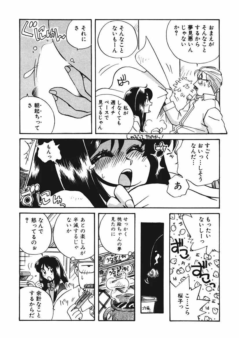 AV監督の嫁は初恋相手の娘で現役女子校生で Page.36