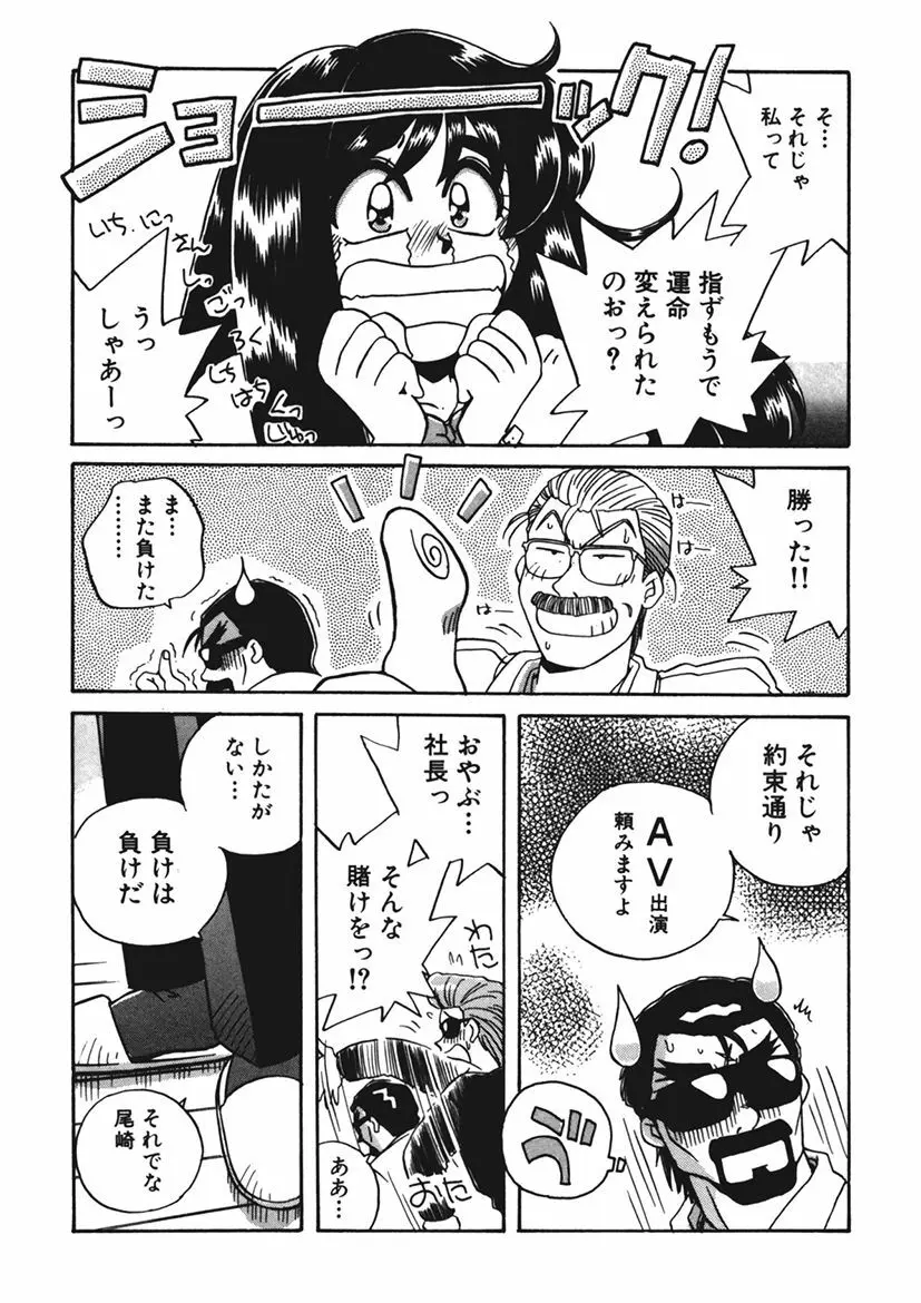 AV監督の嫁は初恋相手の娘で現役女子校生で Page.67