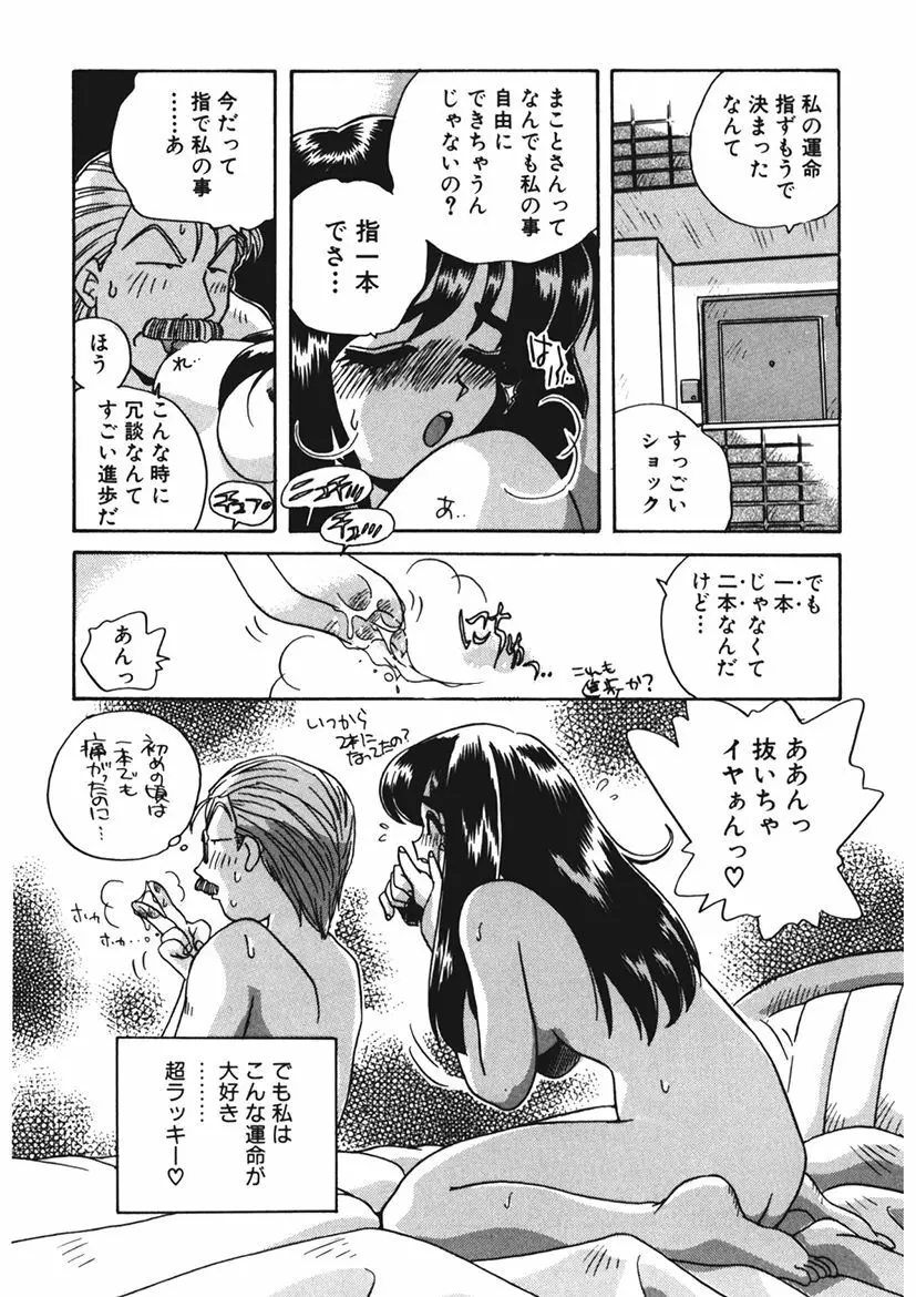 AV監督の嫁は初恋相手の娘で現役女子校生で Page.70