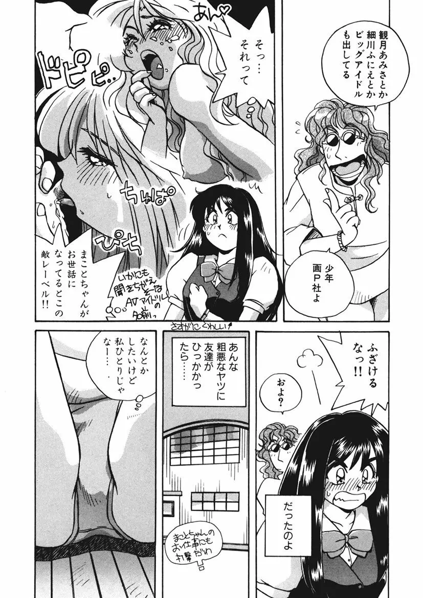 AV監督の嫁は初恋相手の娘で現役女子校生で Page.81