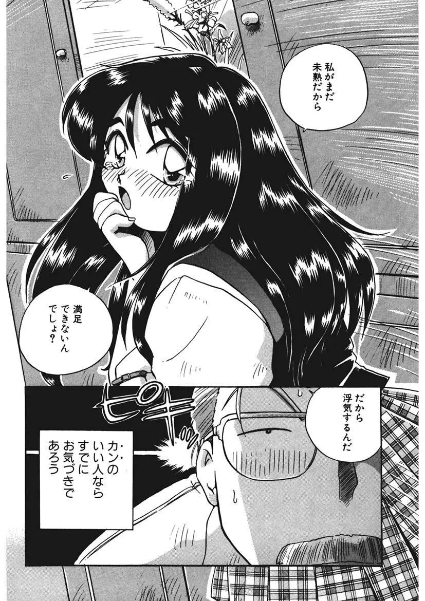 AV監督の嫁は初恋相手の娘で現役女子校生で Page.9