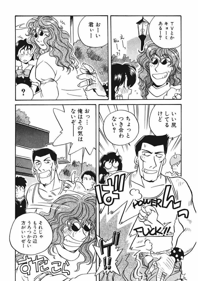 AV監督の嫁は初恋相手の娘で現役女子校生で Page.92