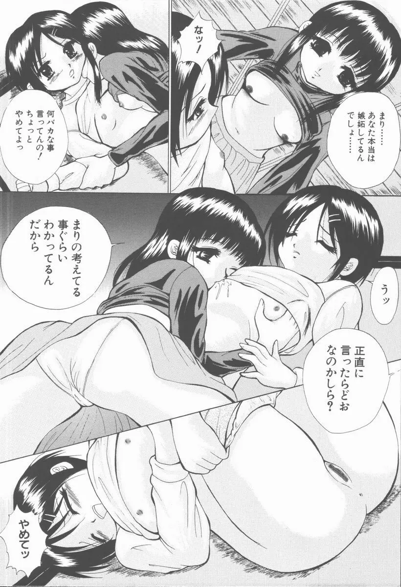 エッチな（秘）けんさ Page.122