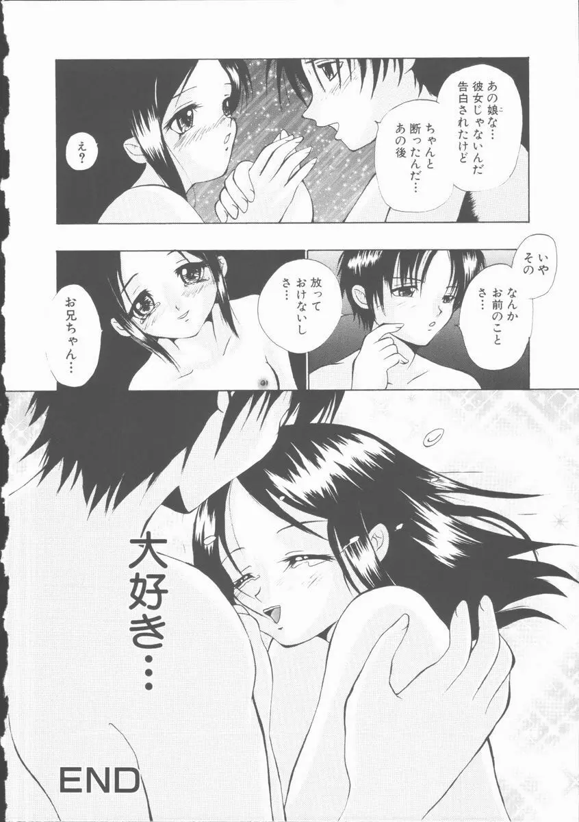 エッチな（秘）けんさ Page.36