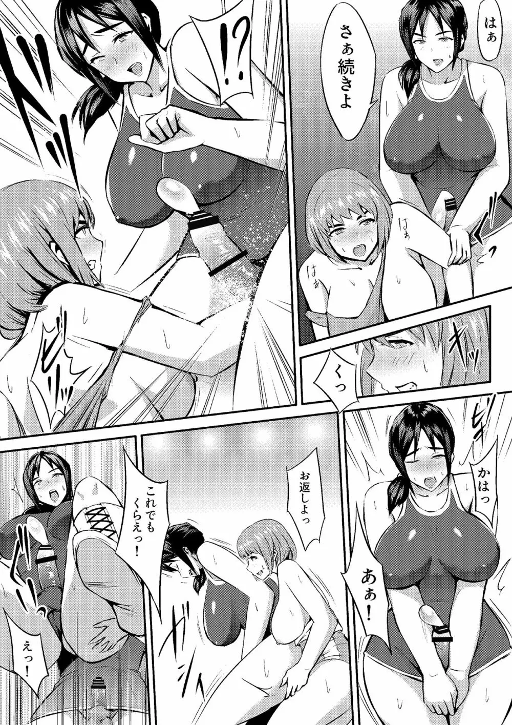 FUTACOLO CO -MAMASAN- Page.9