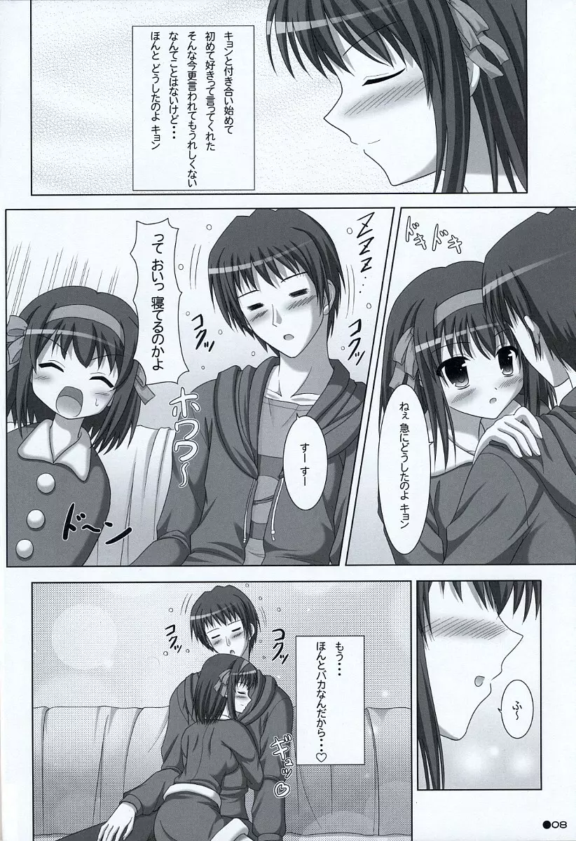 ハルキョんのえっち本 6 Page.7