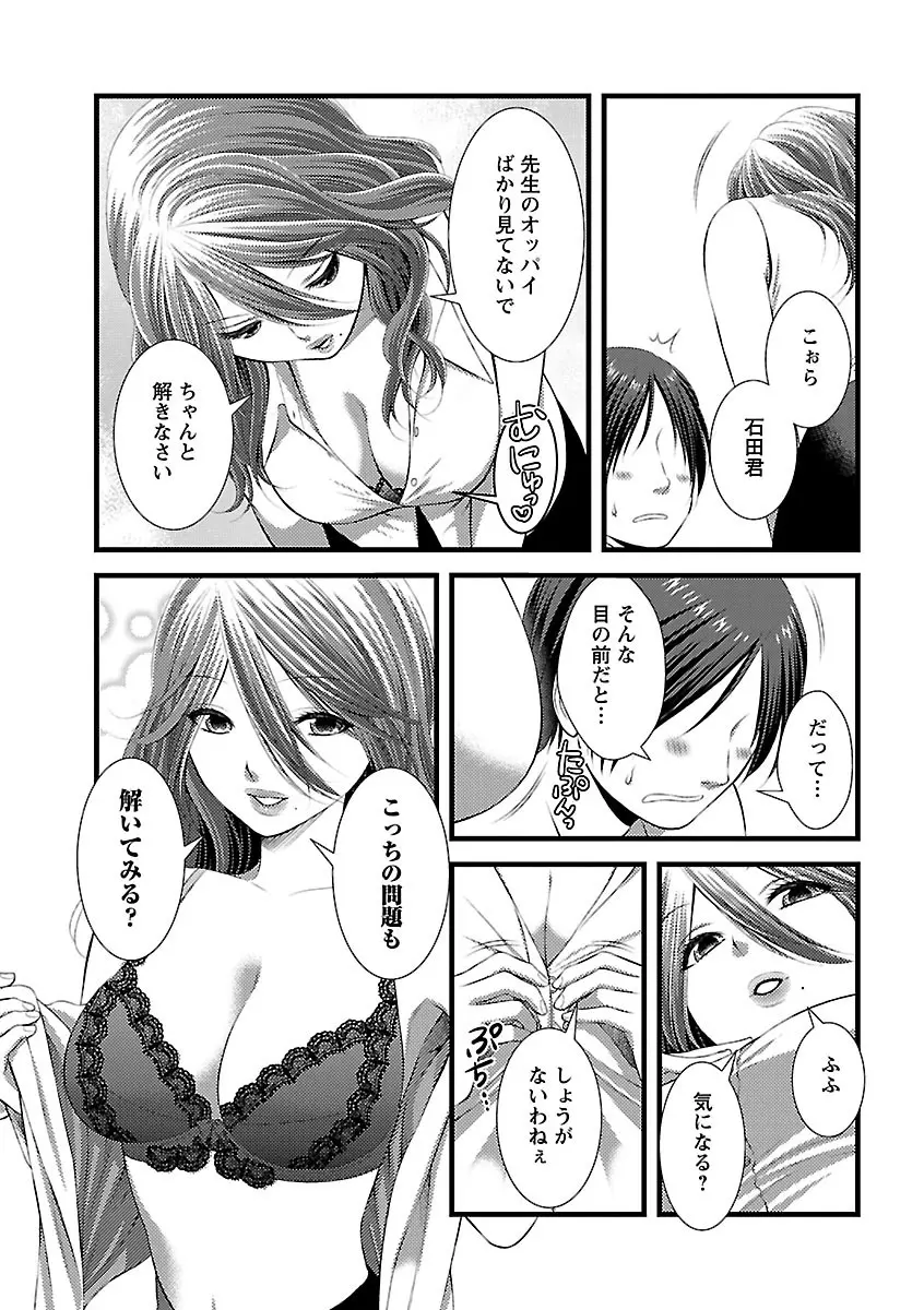 おれンちの母さん～俺のムスコが大変なことに！？～ ： 1 Page.15