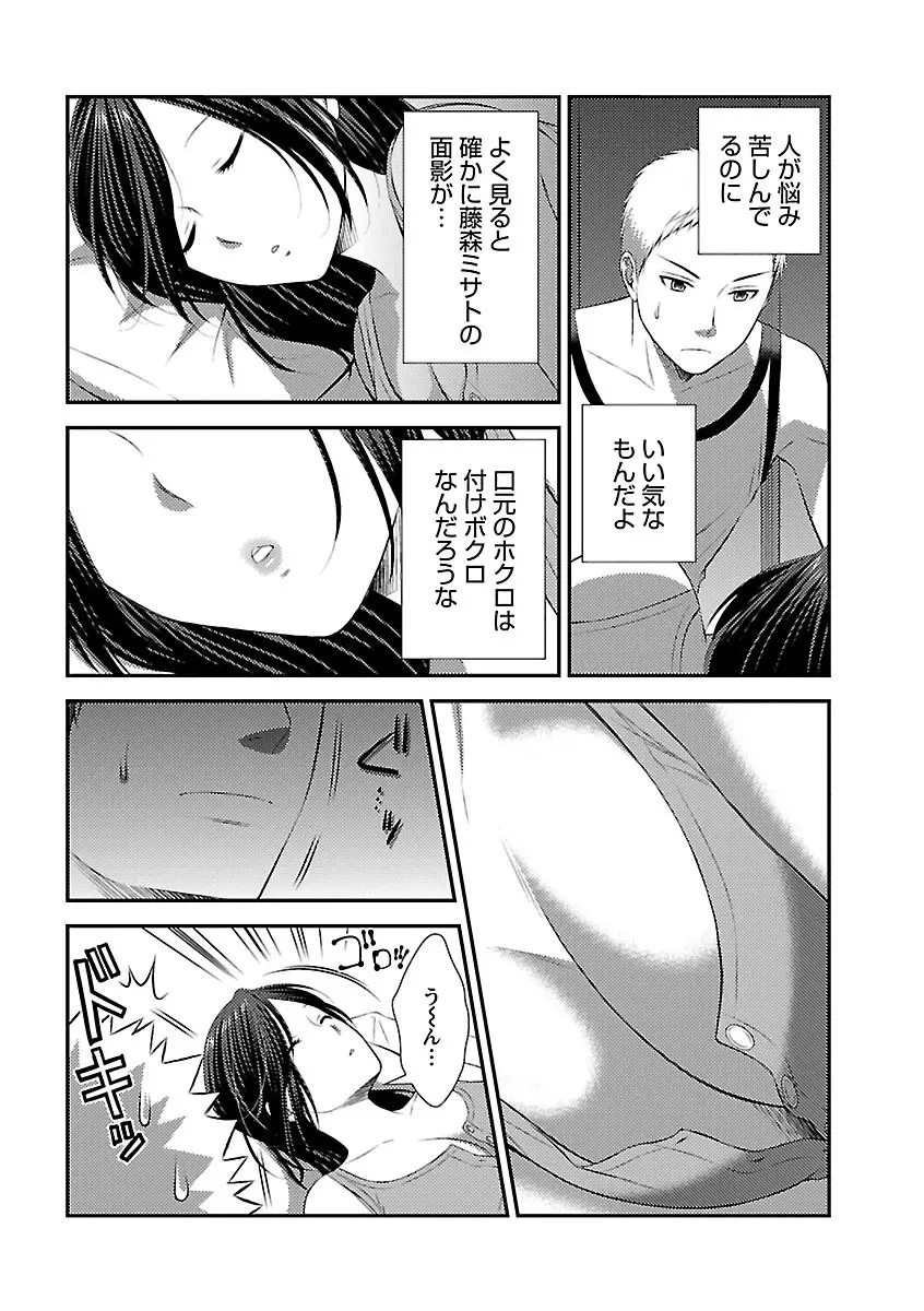 おれンちの母さん～俺のムスコが大変なことに！？～ ： 1 Page.58